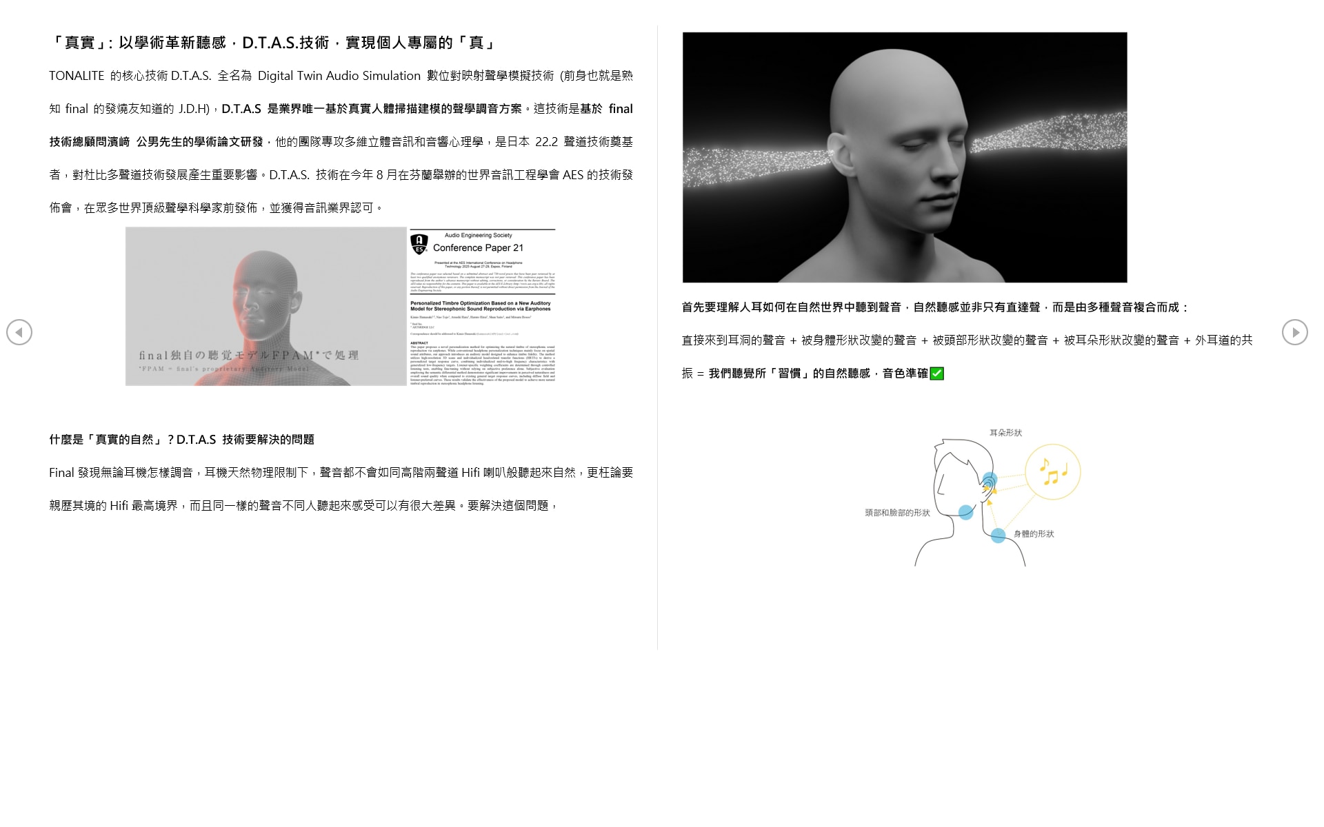 Final Audio Tonalite DTAS Bluetooth Headset